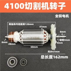マキタ切断機ローターワイヤーパックマキタ4100nhローターロングマキタFF-110ローター4100ローター