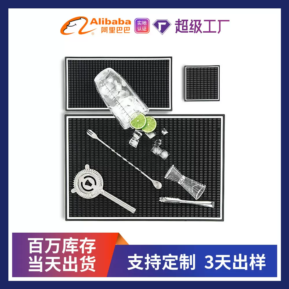 吧台垫酒吧酒杯防滑杯垫橡胶滤水沥水垫子隔水垫PVC白边方形吧垫