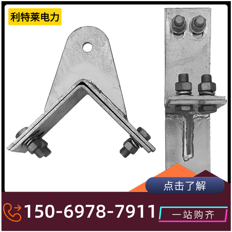 铁塔紧固件 塔用金具 塔用耐张紧固夹具 光缆耐张线夹固定件供应