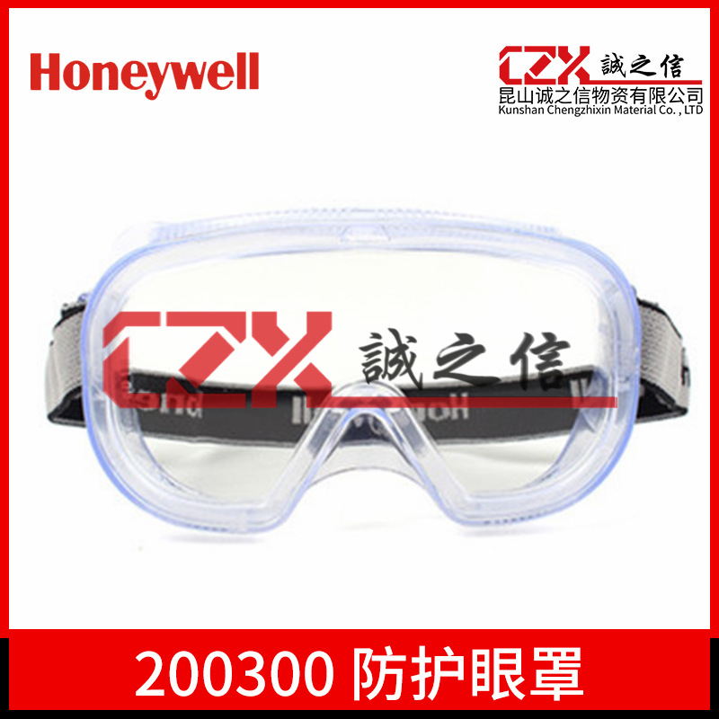 霍尼韦尔 200300 护目镜 LG100A防飞溅防尘防风沙防冲击护目镜