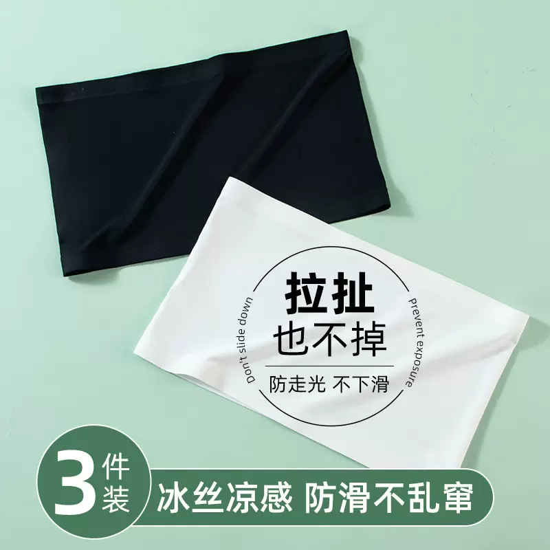 舞蹈生专用无肩带防滑防走光打底抹胸内衣内搭一片式裹胸美背文胸