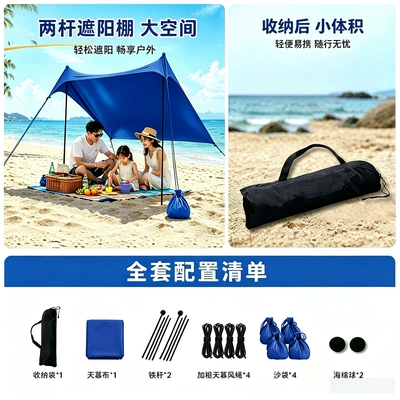 Avtomobil yan çətirləri – sunshade, and sun protection canopy - rope-tied-model2-iron-rods-in-royal-blue-200160150cm-1-2-people