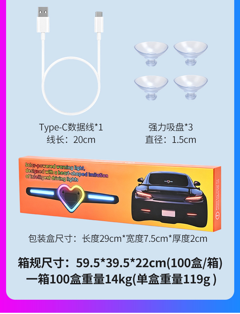 Car tail light ambient light solar dynamic heart-shaped blue LED decorative light car rear modification decorative light accessories