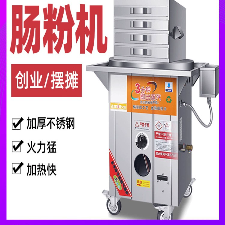 В наличии каменная мельница Hakka, машина для производства рисовой лапши, коммерческая выдвижная ящиковая полностью автоматическая многофункциональная пароварка для рисовой лапши в Гуандуне.