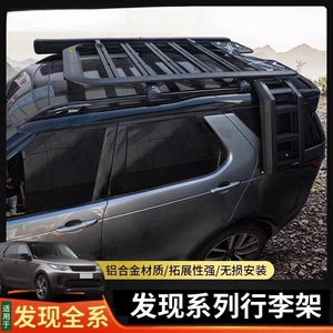 Land Rover Discovery 5/4/3 üçün Baqaj Relsi, Discovery Sport Çapraz Bar Modifikasiyası