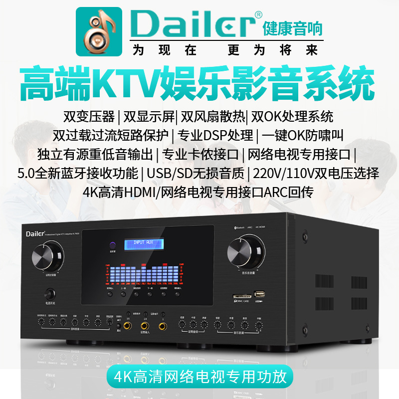 Hogar profesional karaoke 2,0 amplificador de potencia 900W potencia KTV nuevo karaoke alta calidad de sonido original 220/110V