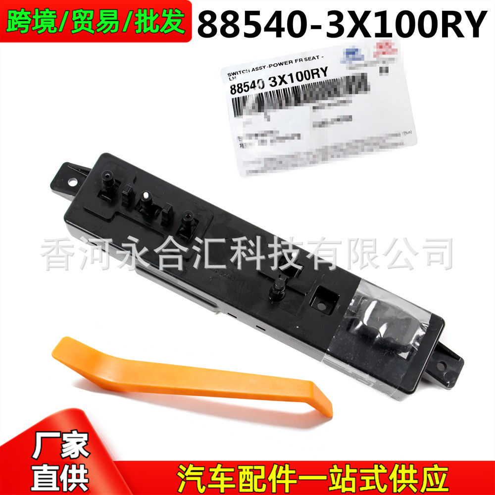 885403X100Ry, 88540-3X100Ry Is Suitable for Hyundai Elantra Electric Seat Adjustment Switch