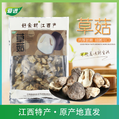 Jiangxi Province specialty Straw mushroom Farm dried food orchid Use Native Straw mushroom Bagged 260 gram