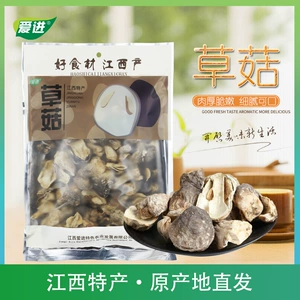 Jiangxi Specialty Products Люблю входить на ферму соломенной грибы, сушеные грибы орхидеи, использовать грибные почву.
