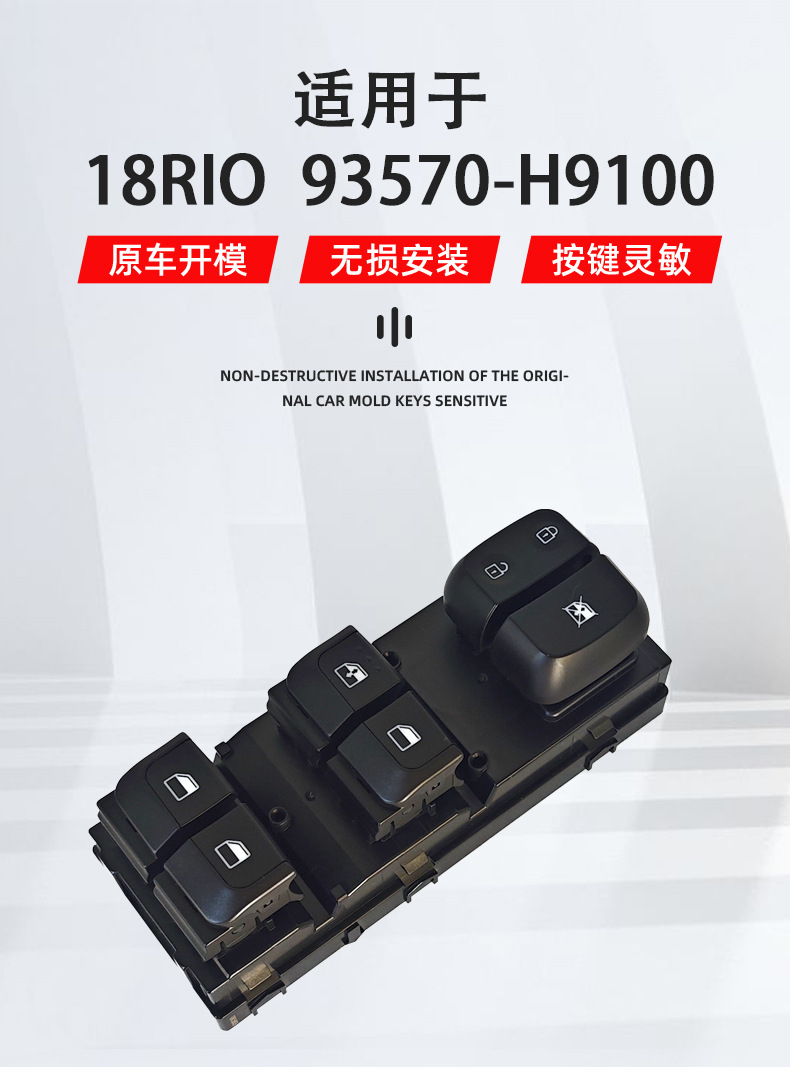 93570-H9100 Car Window Glass Lift Switch Electric Suitable for 18-22 Kia Rio High-End Models