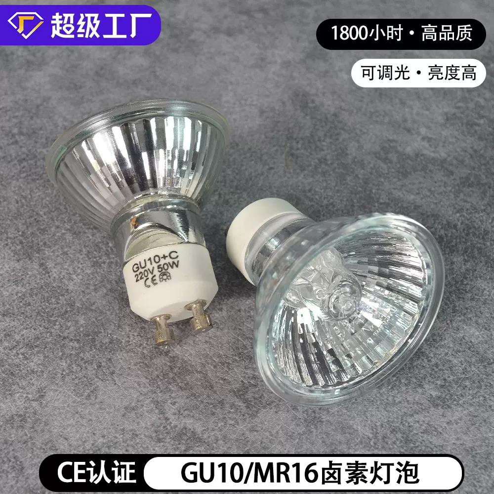 GU10 35W 50W卤素灯泡出口品质融腊灯香薰灯泡加热光源220V, 110V