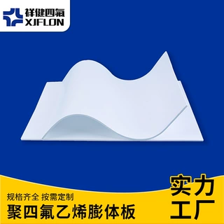 加工聚四氟乙烯膨体板 膨体四氟板 耐高温白色聚四氟乙烯板