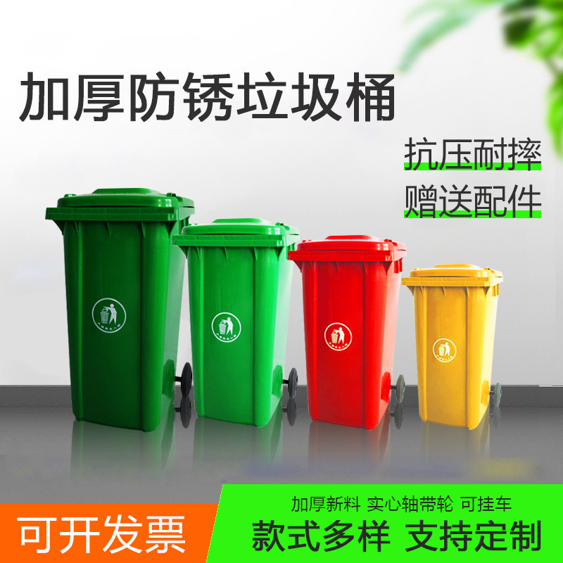 Outdoor trash can large capacity plastic property sanitation Xiaojing community classification trash can