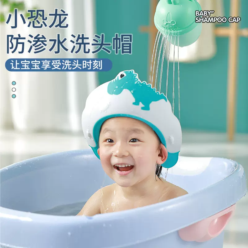 新款恐龙洗头帽婴儿硅胶护眼护耳防水儿童浴帽洗发帽宝宝洗头神器