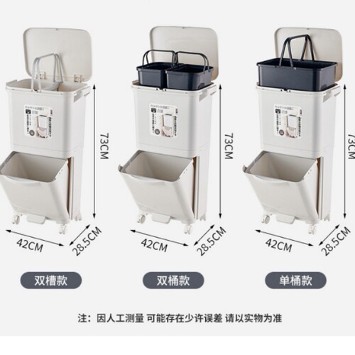 Household Kitchen Trash Can High-End Creative Large Capacity Three-Layer Foot-Pressure Lidded Wet and Dry Separation Kitchen Waste Bin