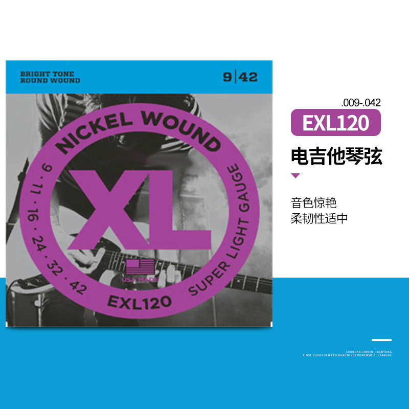 ギター弦 新ダダリオ フォークアコースティックギター弦 エレキギター弦 真鍮弦 XTリン銅弦 NYXL エレキ弦|undefined