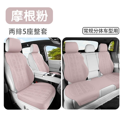 Faux Suede All-Season Car: Four Seasons Pad - morgan-pink-five-seater-standard-edition-suede