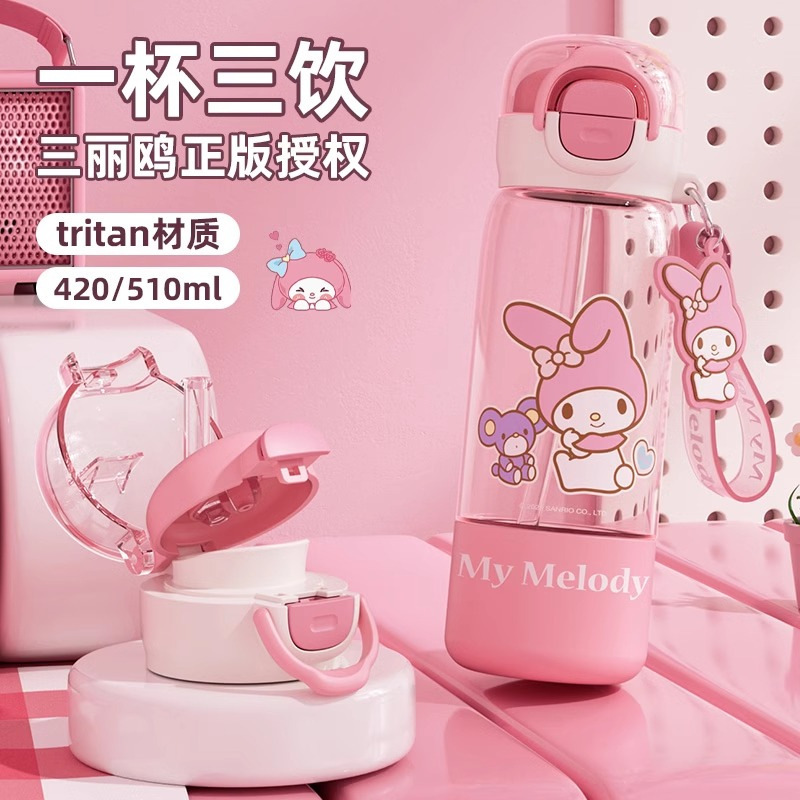 三丽鸥儿童水杯女孩上学专用夏天防摔高颜值学生吸管杯tritan杯子|undefined