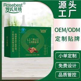 保健食品;复合保健产品;蛋白粉氨基酸