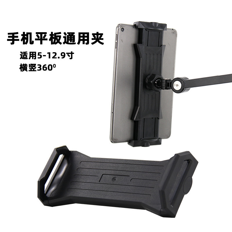 Lazy Phone Holder for Phone and Tablet, Bedside Desktop Tiktok Live Arm Stand 5-12.9inch Pad Pro