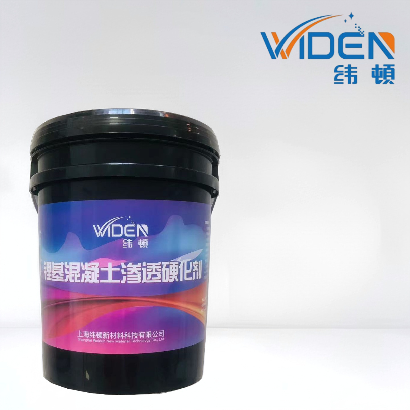 纬顿锂基混凝土硬化剂 厂家直供工业地坪增强剂 耐磨抗渗
