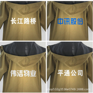Raincoat long split unisex security property luzhengjing mine factory direct supply printing raincoat