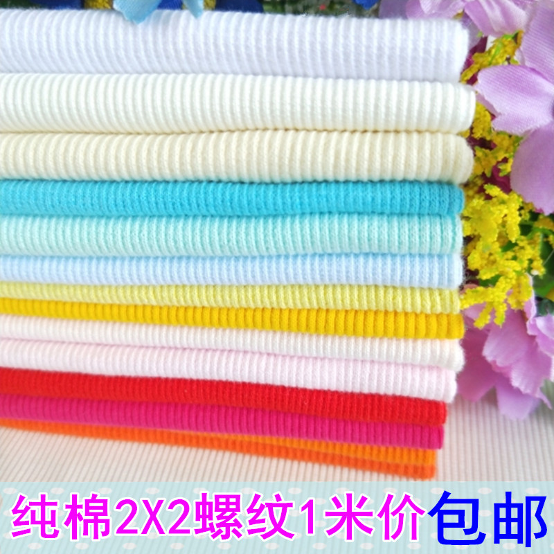 棉弹力卫衣螺纹布料袖口领口下摆罗纹面料孕妇宝宝裤腰裤脚收口
