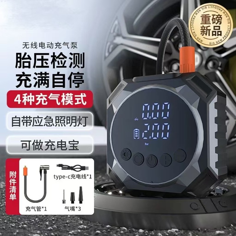 车载充气泵便携式车用无线打气筒电动轮胎高压打气泵|undefined