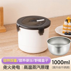 自热饭盒学生不锈钢宿舍不用电发热包火锅餐盒泡面保温户外便当盒