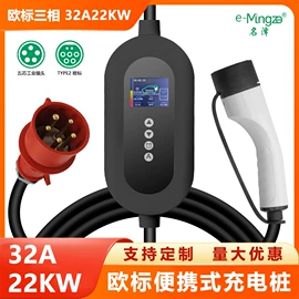 便携式充电桩;家用充电桩;充电桩方案