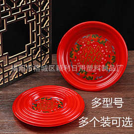 塑料圆盘喜庆红盘果碟潮汕拜神拜佛干果水果盘结婚托盘茶盘零食盘