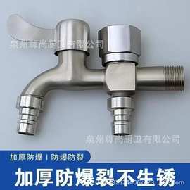钢色合金水龙头洗衣机专用一进二出双用水龙头4分家用自来水开关