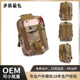 Мужская спортивная камуфляжная тактическая летняя поясная сумка для велоспорта для скалозалания, оптовые продажи, ткань оксфорд