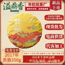 溢鼎香2017年贡眉福鼎点头镇白茶高山福建老白茶饼紧压茶散装350g