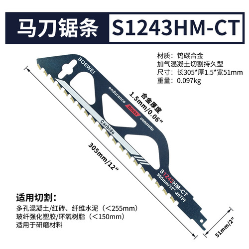 Reciprocating saw saber saw blade alloy saw blade aerated block cutting red brick cement stone woodworking electric saw cutting machine