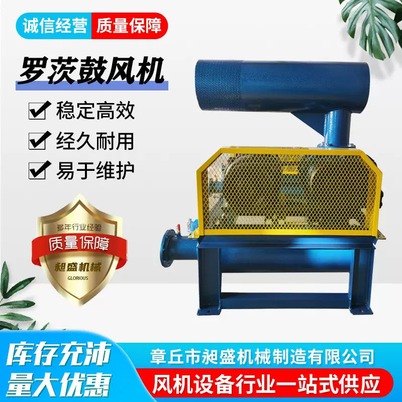 三叶罗茨风机污水处理曝气风机鱼塘地氧罗茨风机增氧机高压鼓风机