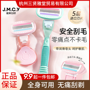 Bodybuilding Chuangyan Shaver Women's Armpit Hair Removal Artifact Summer Essential Manual Shaver Private Part Trimming