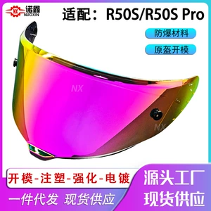 Morex R50S/R50S Pro dəbilqə linzaları, duman əleyhinə, rəng dəyişən, aurora örtüklü, gecə-gündüz