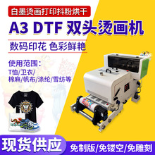 A3��ī�̻���ӡ��DTF���ۻ�T������ӡ���̻����һ�����ʽ�̻���