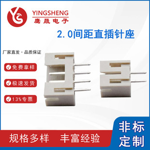 LCP�͜���ʽ2-8P���_λ朽���PH2.0mm�g��ֱ������B����ĸ��