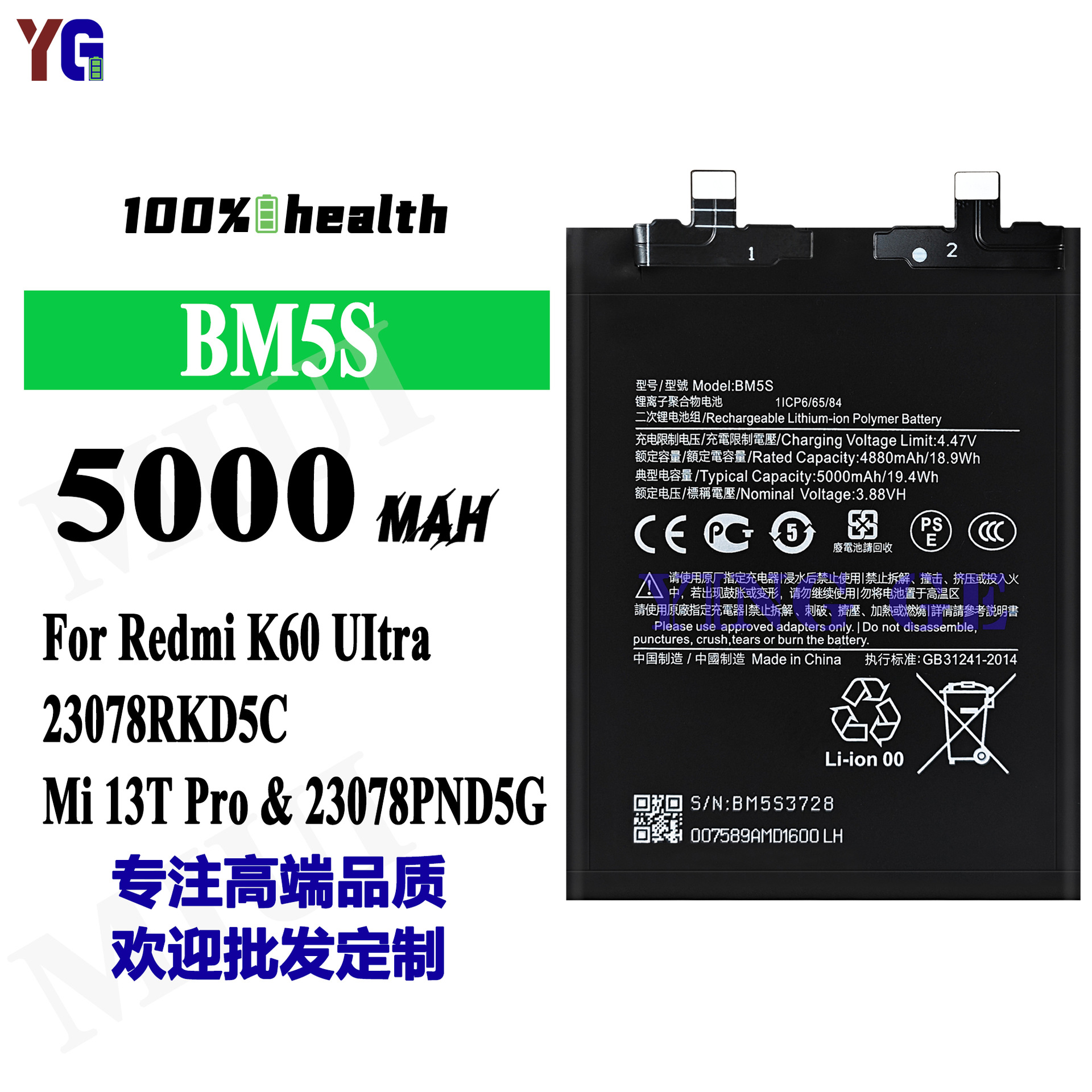 适用于小米13T Pro/红米K60 Ultra手机电池BM5S电板工厂批发外贸