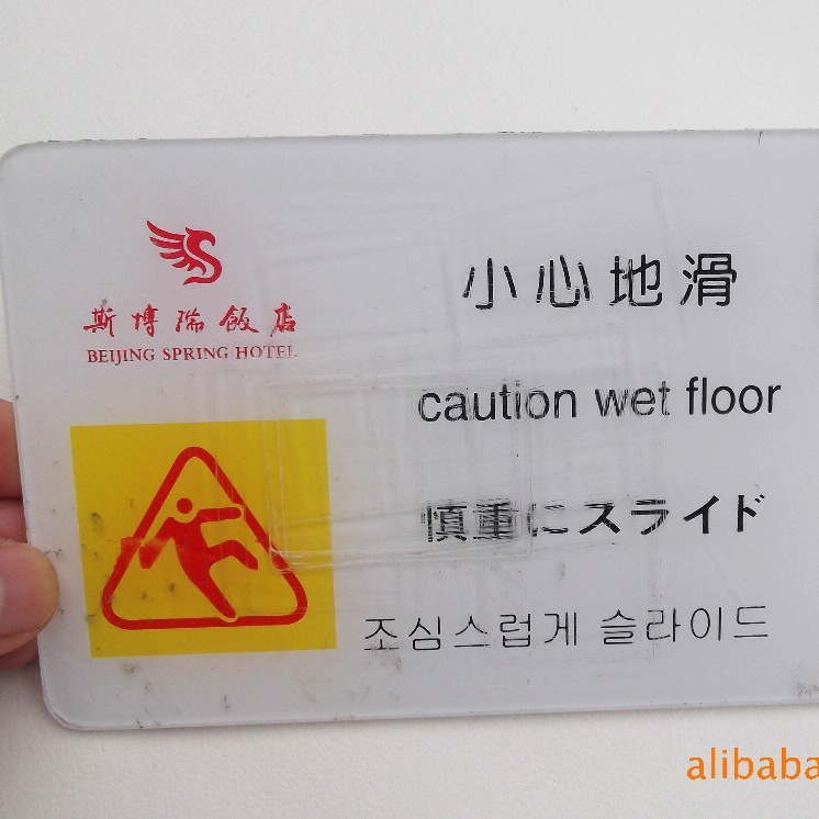 供应亚克力牌 有机玻璃牌 亚克力提示牌 酒店亚克力牌