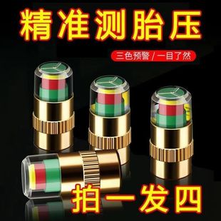 Tire Pressure Gauge Car Tire Pressure Monitor High-Precision Detector External Meter Motorcycle Air Nozzle Cap Valve Cover