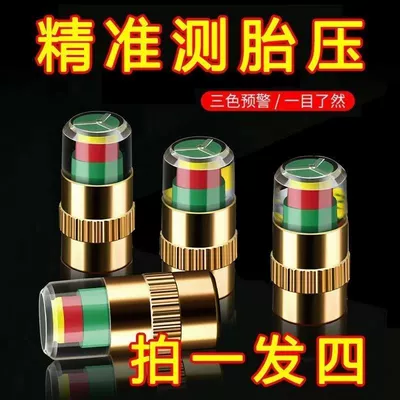 Cap Universal — Universal Tire pressure monitoring system