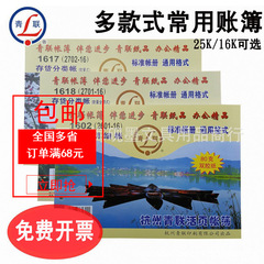 Inventory classification ledger of the Youth League 16k with quantity and amount format, account book of 25k, loose-leaf three-column detailed ledger book