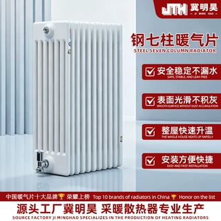 钢七柱暖气片 大型车间采暖用QFGZ706钢七柱散热片GZ708加工定做