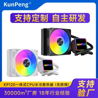 120一体式CPU水冷散热器套装I5I7I9R512cm电脑机箱散热风扇ARGB