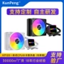 水冷散热一体式argb散热器