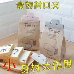 Sealing clip moisture-proof and fresh-keeping food clip snack sealing sealer food bag sealing artifact kitchen sealing clip
