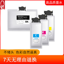 ���_�m�Ð�����T01D1īˮī��WF-C529RD WF-C579RD��ӡ�Cī��īˮ